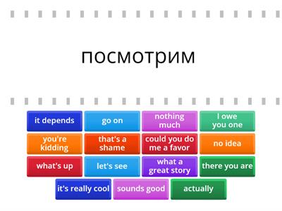  Everyday phrases OWN IT 2 (Eng- Rus)