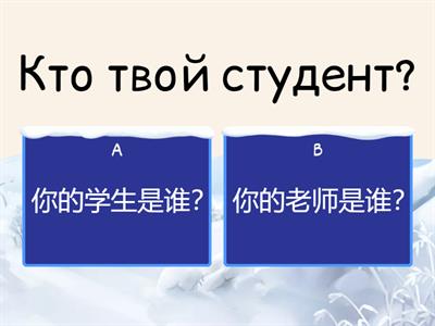 HSK1 (перевод, урок 1-6)