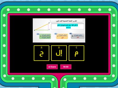 مراجعة الفصل الاول 