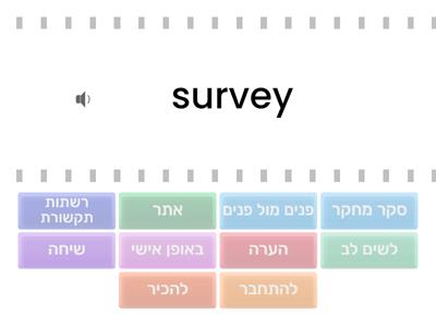 Find the match- Vocabulary practice