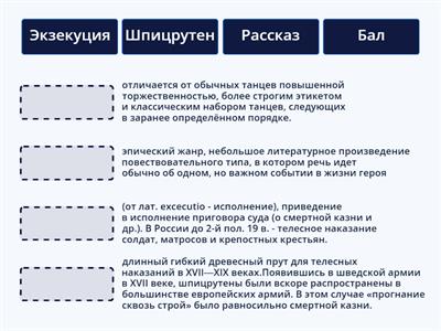 Словарная работа 