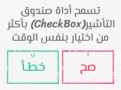 الاسبوع السادس 12