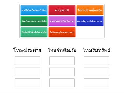 กฎหมาย