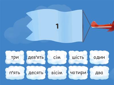 Цифри А2