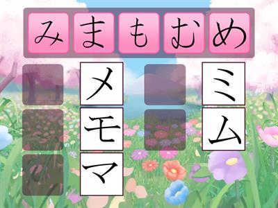 08. Hiragana to Katakana (ma) (mi) (mu) (me) (mo)