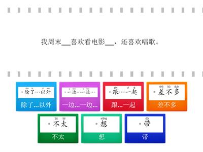 ESC Book 2 Lesson 9 Conjunction words