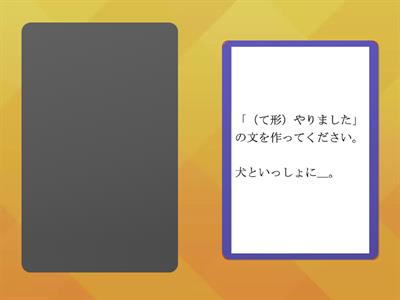 L41 Minna no Nihongo Question