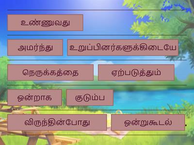 வாக்கியம் அமைத்தல் (1)