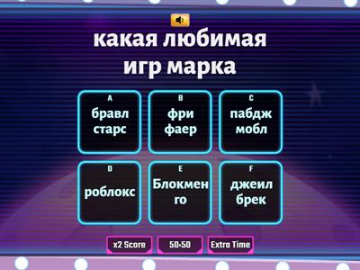 игри марка