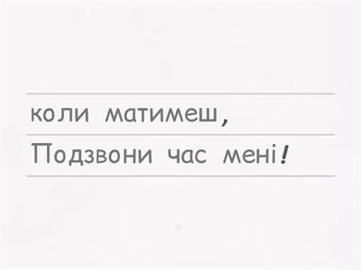 Дієслова доконаного виду Ч.1 практика. 2