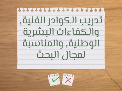 ماهي مقومات البحث العلمي ؟