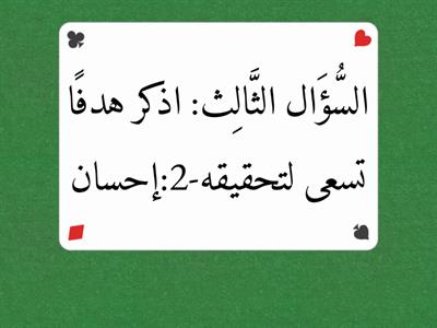 الإجابة عن الأسئلة المقالية درس المشاركة المدنية ص82-83