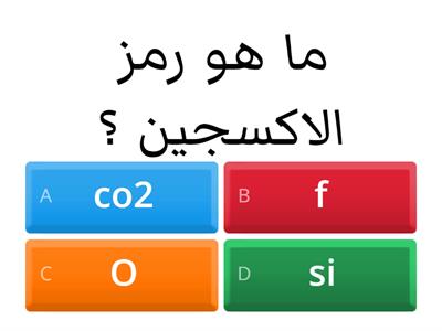 عمل الطالبة بتول الرفاعي الصف السابع مادة العلوم 