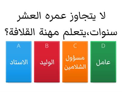 اسئلة لغة عربية