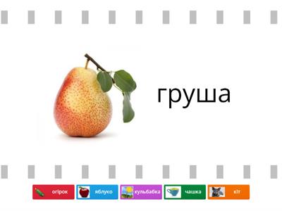 Групи  