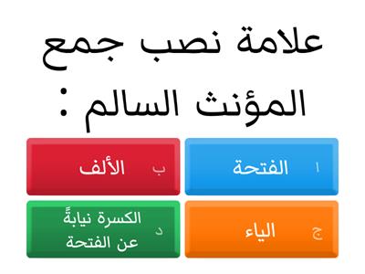 إعراب المثنى والجمع