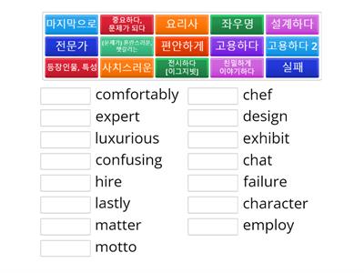 Lesson 6 Vocab 1