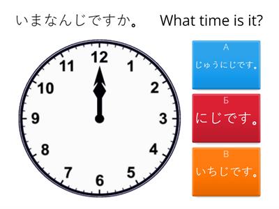 今何時ですか。What time is it?