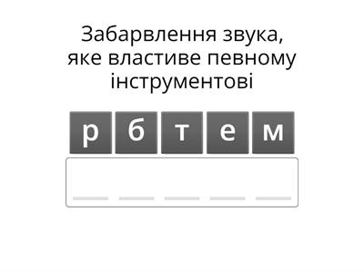 Засоби музичної виразововсті