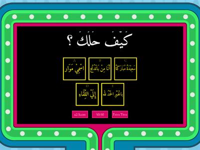 PH 1 Bahasa Arab ( Perkenalan ) 