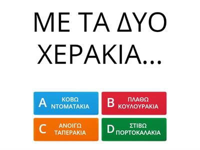 Η ΚΟΥΖΙΝΑ ΤΗΣ ΜΑΜΑΣ 