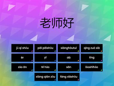 MZHY-HLK（拼音连汉字）第一课 我会说 