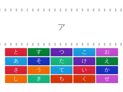 hiragana>katakana - parte I