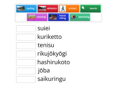 Sports Romaji