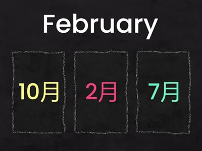 Months Quiz