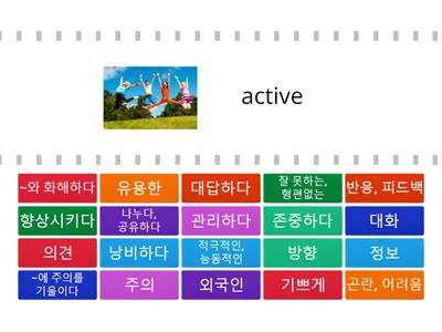 중2_두산이_1과 단어