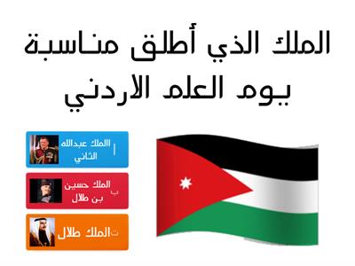 يوم الباي العالمي - משאבי הוראה