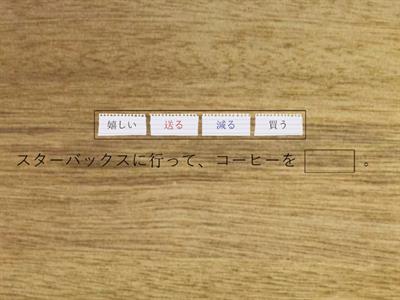 G8 漢字リスト＃８：文と漢字が分かる？