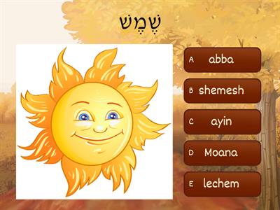 Hebrew Decoding shin, mem, mem sofit aleph, ayin, bet, kamatz, patach, segol