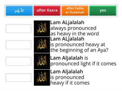 لام لفظ الجلالة - Lam AL-Jalalah 