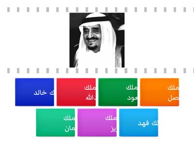 ملوك المملكة العربية السعودية