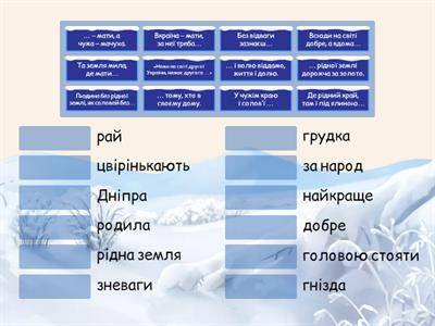 Вправа «Доповніть прислів’я».