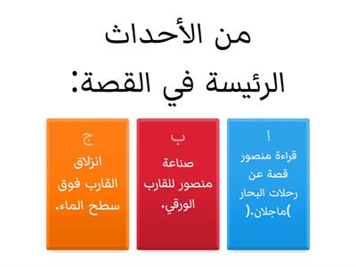 الشراع الأبيض (1)