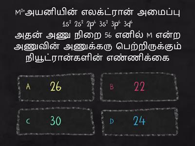 அணுவின் குவாண்டம் இயக்கவியல் மாதிரி