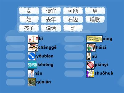 HSK 2（lesson 11）生词