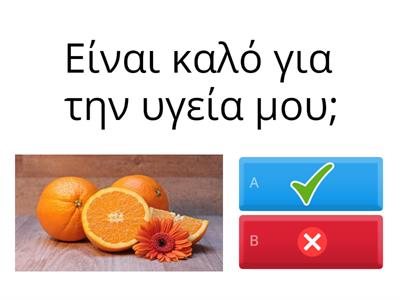 Υγιεινή Διατροφή