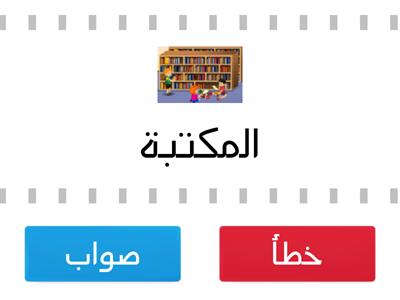 نشاط تقويمي- تطبيقات الحاسوب