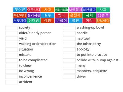 12과 단어공부 22~42