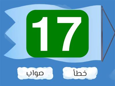 العدد والمعدود - موارد تعليمية