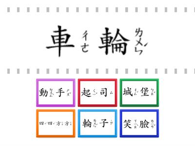 康軒G2-L2 一起做早餐-語詞解釋注音版