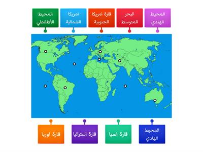 خريطة العالم