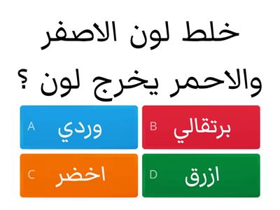 العاب تعليمية