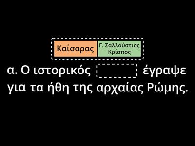 ΣΥΜΠΛΗΡΩΣΗ ΚΕΝΩΝ