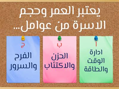 ادارة الوقت والطاقة2