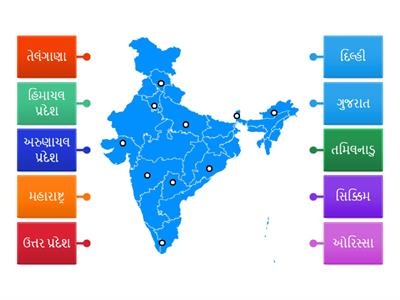  ભારતના રાજ્યો 1