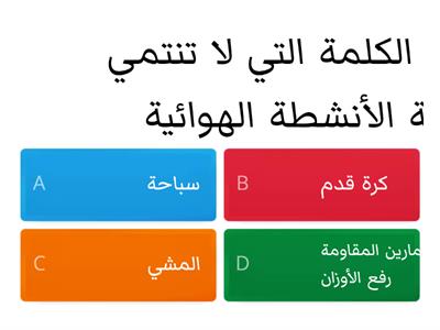 اختاري